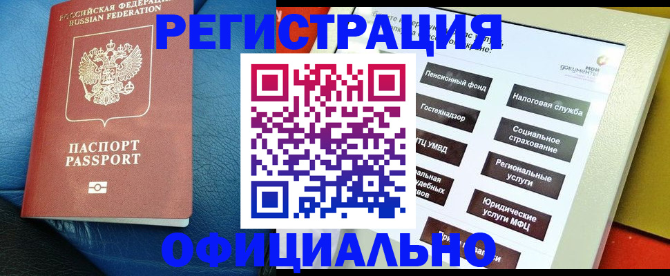 прописка для школы в Кохме