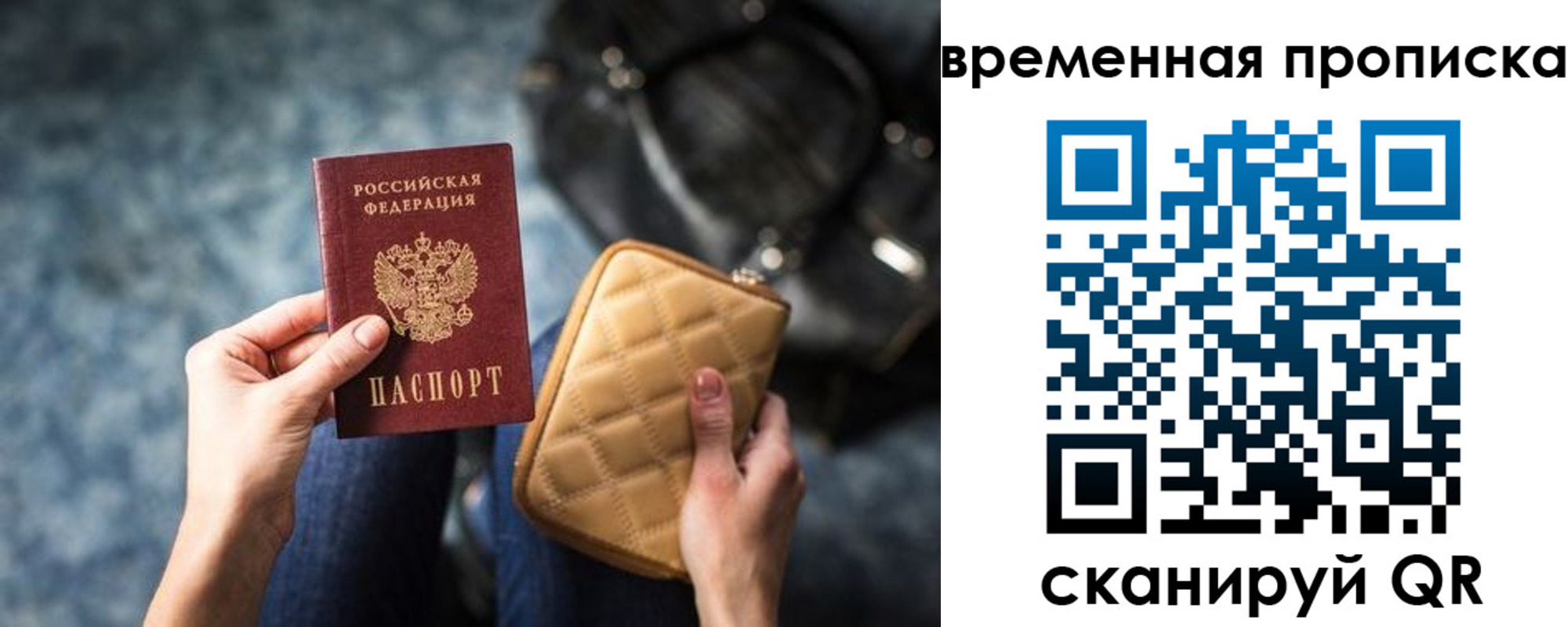 купить прописку в Кохме