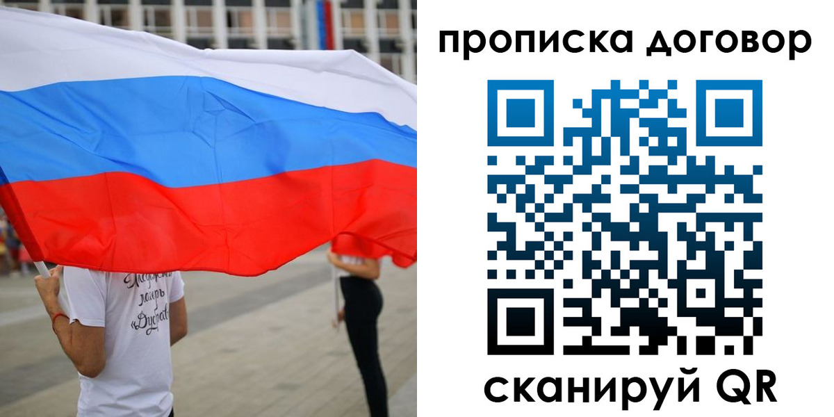 временная регистрация законно в Кохме