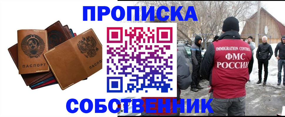 прописка паспорт в Кохме