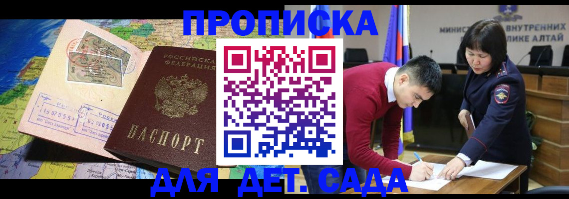 временная регистрация для всех в Кохме